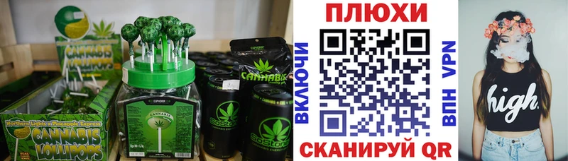 Еда ТГК конопля Новотроицк