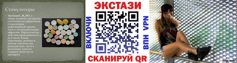МЕГА сайт Новотроицк Экстази DUBAI