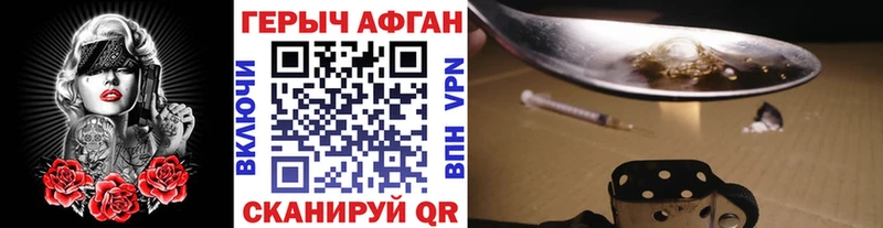 Героин VHQ  цены наркотик  Новотроицк 