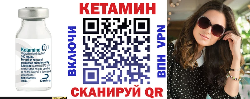 КЕТАМИН ketamine Новотроицк