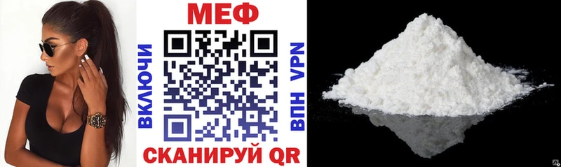 МЯУ-МЯУ 4 MMC  Новотроицк 