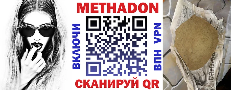 закладка  Новотроицк  Метадон VHQ 